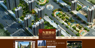 扬州九嘉置业有限公司